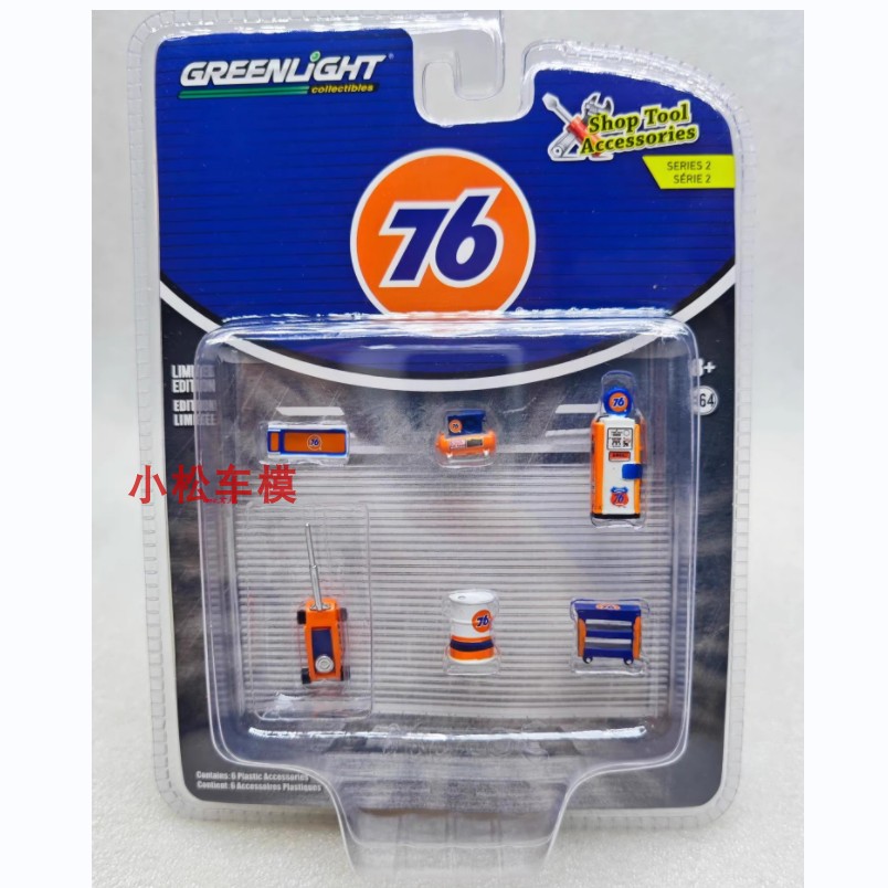 Green Light 1:64 Car Body Stor - Union Lighting & Decor Affiliate Program Collabs recensione e prezzo